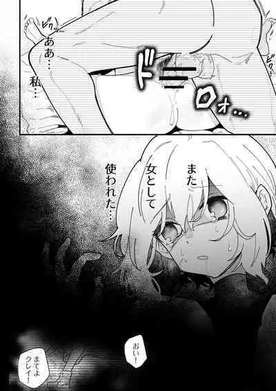 [Nayuta no Hakobune (Shishikura Sendou)] Onna kishi noruche no junan