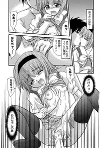 [Yumeori Amu] Miyo-chan no Houkago