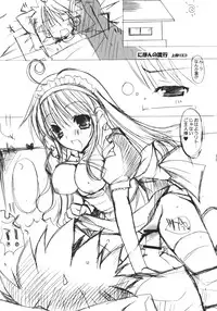 [Harumankai] Trouble Shoujo Preview (To Love Ru)