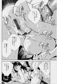 [Aizawa Sanae] Seiheki Hakusho