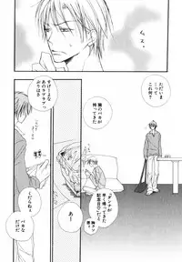 [Inomoto Rikako] Baby Bitch!