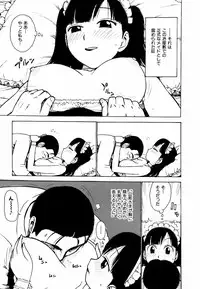 [Karma Tatsurou] Hebereke