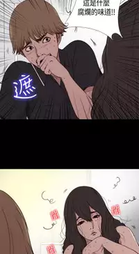 Marionette 傀儡玛莉 ch.1-6 [Chinese]