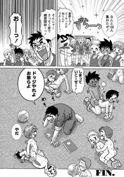 Shounen Ai no Bigaku 9 The Bokura no Undoukai