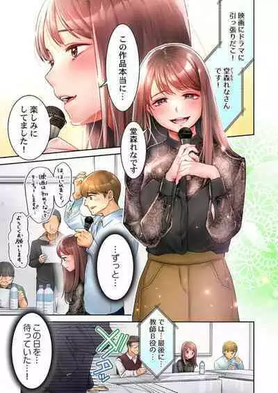 "Full Color" Kiss wa Oboeta kara "Sono Saki"' o Oshiete? ~ Tensai Koyaku, 10 Toshikoshi no Hatsukoi Revenge 1-7