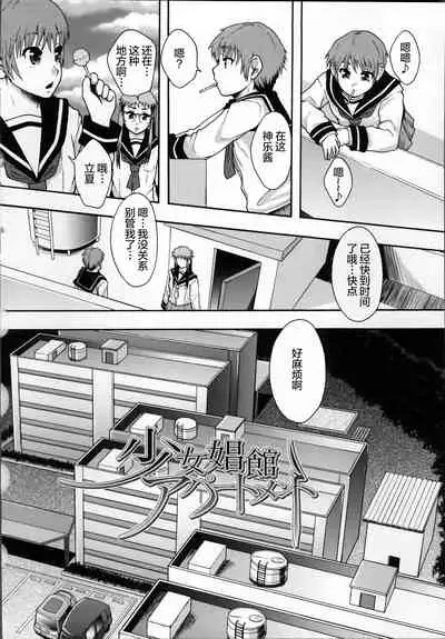 [Mayonnaise.] Seikou Ningyou to, Watashi - Fuckdoll and I [Chinese] [夜空下的萝莉汉化]