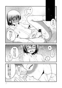 [Tetrapod Melon Tea (Yuda-chan)] OreKano [Digital]