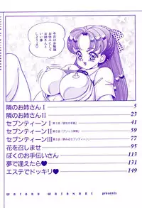 [Watanabe Wataru] Tonari no Onee-san - Sister of Neighborhood