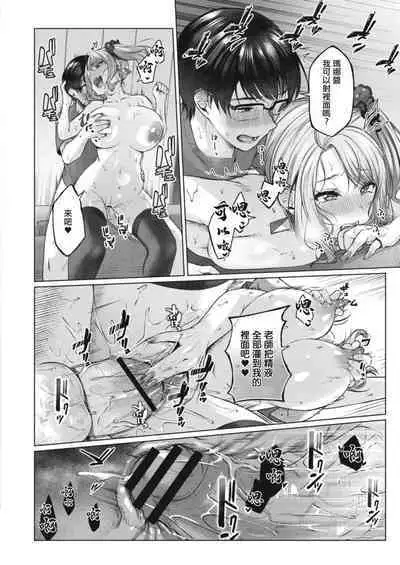 Yuzuto Sen柚十扇 Dogepako + Tokusouban Tokuten Fumajime? Fuuki Iin To Fukushuu Ecchi