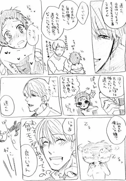 Yu-kun Sensei to Tohru-kun