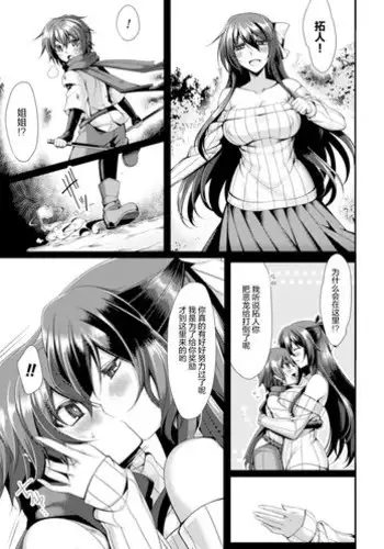 [Konshin] Yasashii Yume ni Dakarete (Bessatsu Comic Unreal Monster Musume Paradise Digital Ban Vol. 7) [Chinese] [?????] [Digital]