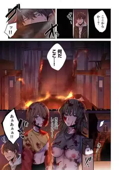 Zombie no Afureta Sekai de Ore dake ga Osowarenai_01～07