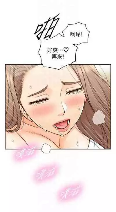 [週五] [富貴鼻 & 雲河尹] 正妹小主管 1-54 官方中文（連載中）