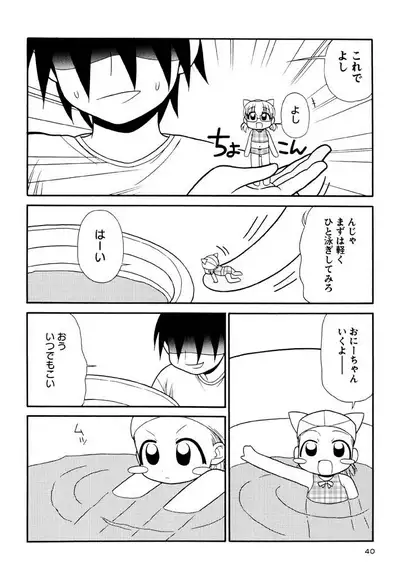 Otona ni Naru Jumon Shingakki Vol. 3