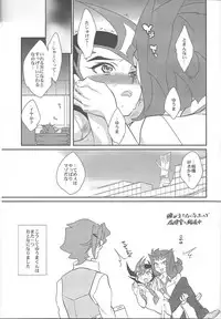 (C85) [Gokudou Daigensui (Kayama Noriaki)] LittlePony TragicShark (Yu-Gi-Oh! Zexal)