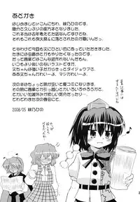 (Reitaisai 5) [Saihate-Kukan (Hino Hino)] Shameima! (Touhou Project)