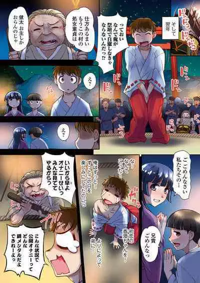 Boku wa Kanajo n Shiiraretai