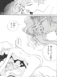 [Anthology] Shaking World (Sailor Moon)