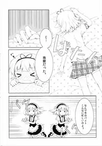 (C88) [Eins (Amahara Mizuho)] Kanmina Sabishigariya Usagi (Gochuumon wa Usagi desu ka?)