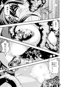 [Senbon Torii] FallenXXAngel 13 Shoku no Maki (Twin Angels) [Digital]