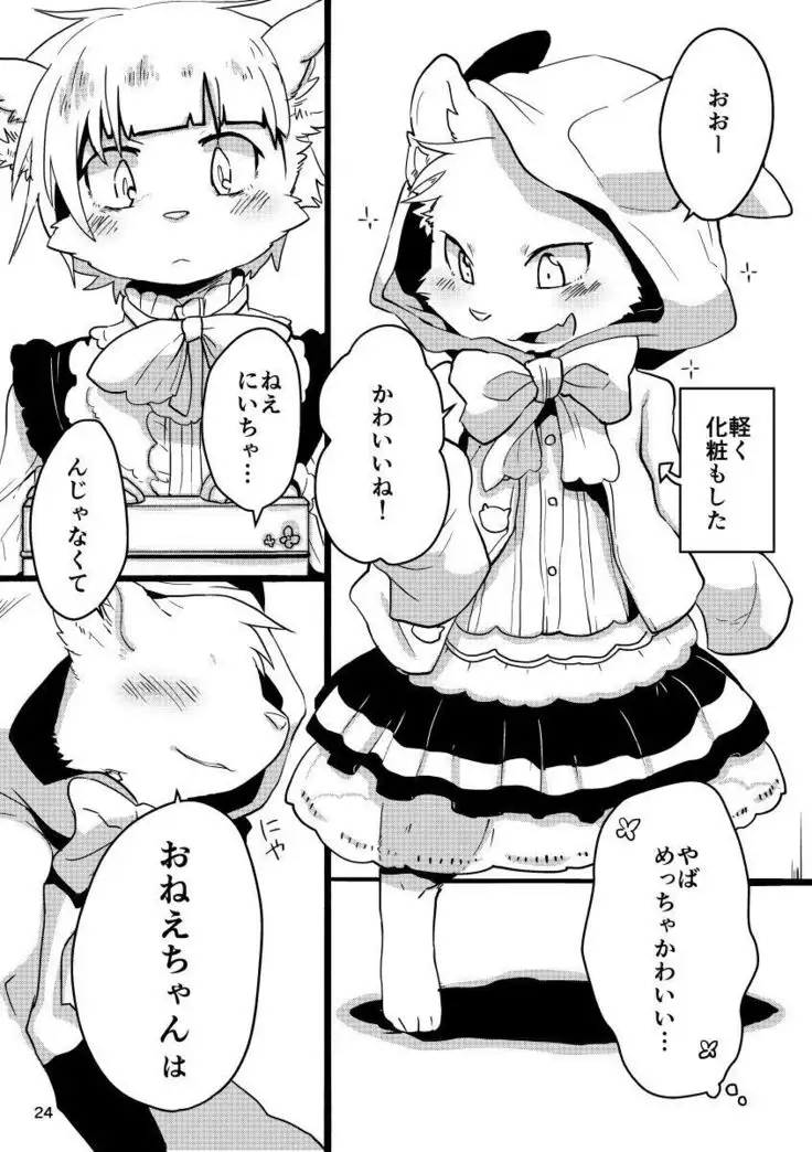 With big brother-digital