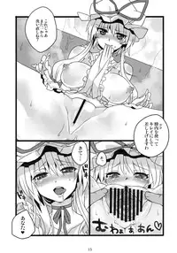 (Reitaisai 8) [Fuguri (Shindou)] Okusama wa Sukima Youkai (Touhou Project)