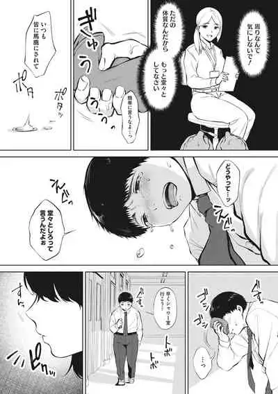 Fellatio no Tenshi - Fellatio Angel