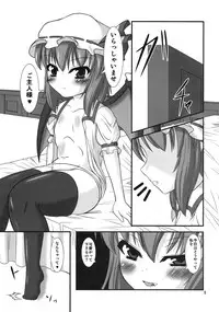 (Kouroumu 5) [Endless Requiem (yasha)] Hizamazukinasai Goshujin-sama (Touhou Project)