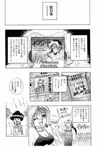 [Niwano Makoto] Bombergirl Crush Vol 3