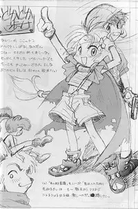 [Paradise City (various)] Tabeta Kigasuru 35 (Card Captor Sakura)