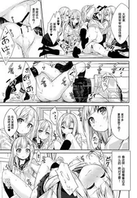 [Nunnu] Many Many Sisters (COMIC BAVEL 2018-10) [Chinese] [sK个人汉化] [Digital]