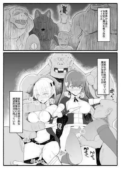 [EsuEsu] Mahou Shoujo VS Inma Seibutsu 14