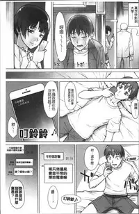 [BANG-YOU] STOPWATCHER [Chinese]