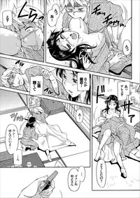 [Kaneko toshiaki] mama wa watasanai