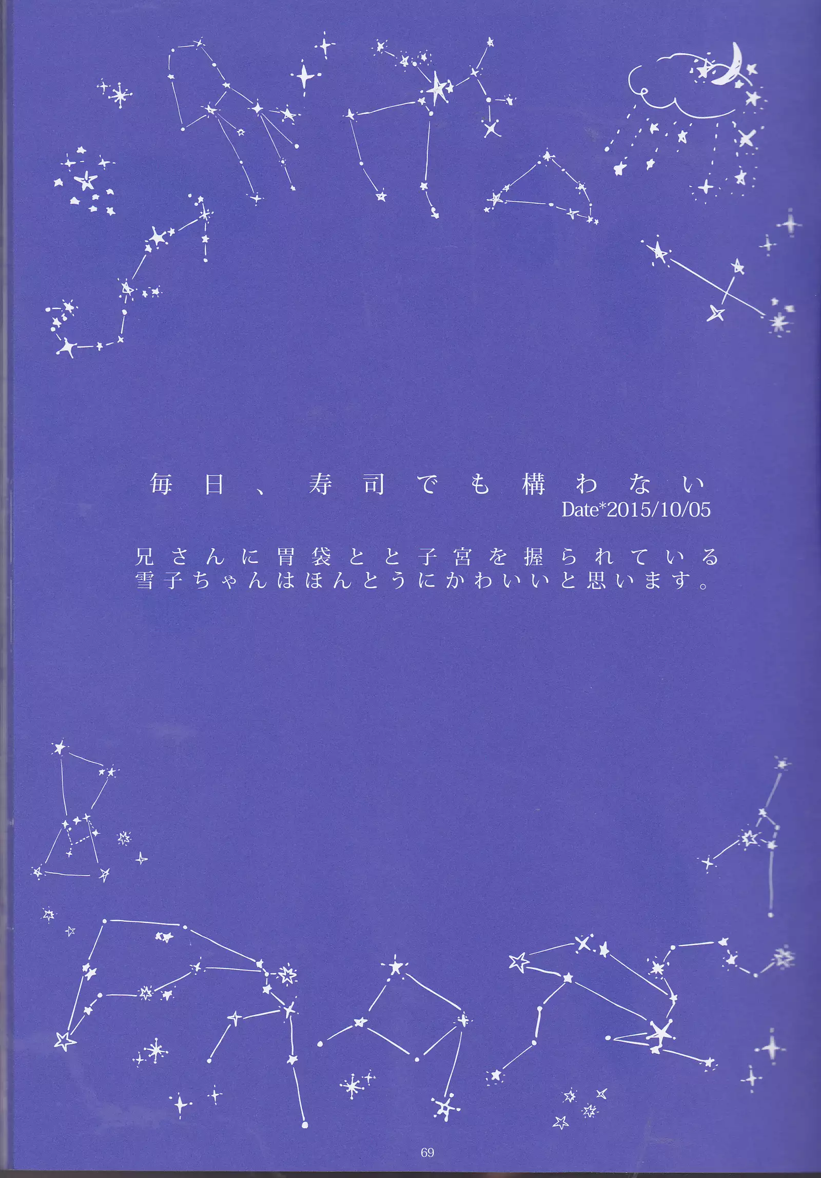 Toge hikari no navu~igātoria (blue exorcist]