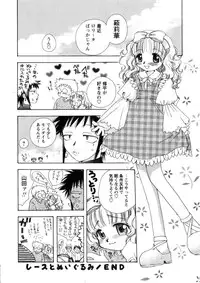 [Suzuki Mira] Pink Lesson