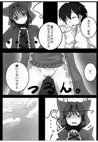 [SANB. (Ryusei)] "Sama" o Otsukenasai! (Koihime Musou)