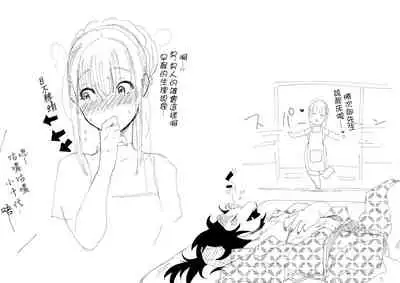 [Norakurari. (Nemu)] Tanuki no Koibito | 狸猫的恋人 [Chinese] [拾荒者汉化组] [Digital]