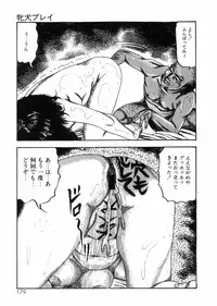 [Sanjou Tomomi] Sanjou Tomomi Zenshuu Vol. 25 - Shokuchuuka Fujin Hen