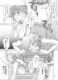 (C67) [Wagamama-dou (Syow-maru, NIO)] HAGATAMA (Super Robot Taisen)