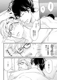 Urahara Megane-sama no Ounou