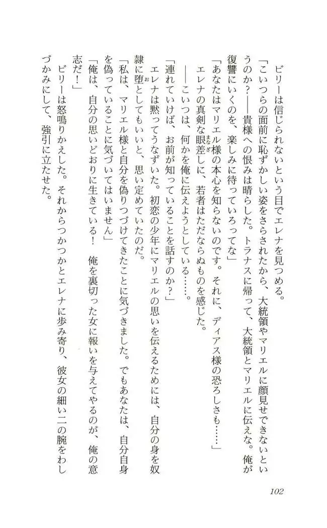 Shokuzai no Sora - Kutsujoku no Fukushuu Rape