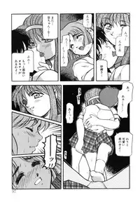 [Akiba Nagi] Sora no Innocent I