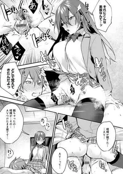 [Danimaru] Kono Koi ni Kizuite [Digital]