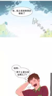 [Rozer] 我统治的世界(A World that I Rule) Ch.1-14 [Chinese]