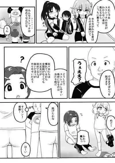 Chounouryoku-kei Kozuecchi Soushuuhen... tte Naanii...?