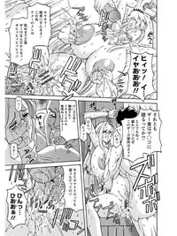 [Anthology] Angel Club MEGA Vol. 08