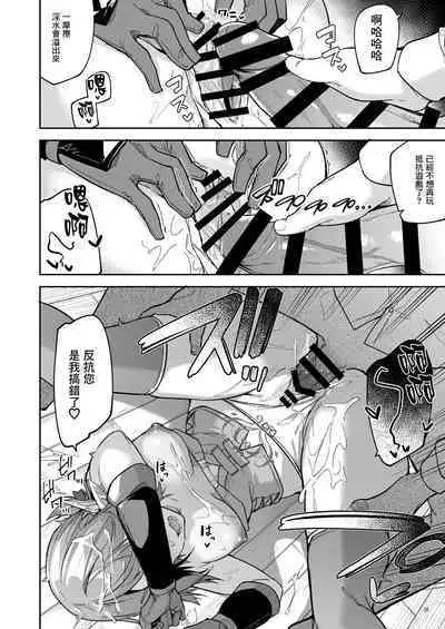 Goblin kara Hajimeru Sekai Seifuku 2