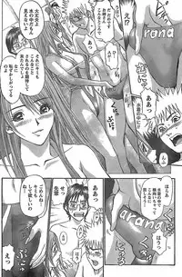 Monthly Vitaman 2007-11