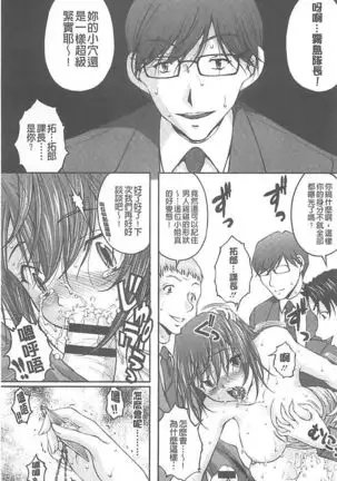 Tokumei Chikan Otori Sousahan【chinese】